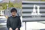ジャパニーズウイスキーの新たな1ページとなるか