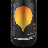 「燦爛」が最高金賞　ワイングラスでおいしい日本酒アワード