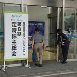 めぶきＦＧが定時株主総会を開催　株価目標など質疑