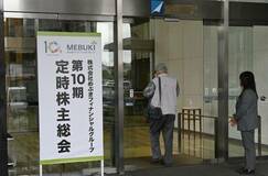 地銀再編などで質疑