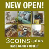 那須アウトレットに「3COINS(スリーコインズ)」 人気雑貨店が栃木県北エリアに進出、3月20日オープン