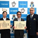 「振込先の名前分からない」と女性　栃木信金職員２人が詐欺防ぐ　栃木署から感謝状