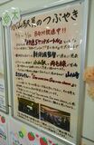 小山駅も登場 「秒速…」劇中歌が駅ＢＧＭに　新海誠監督の代表作、山崎まさよしさんヒット曲のピアノ版