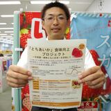 「とちあいか」ブランド強化へ　栃木県が食味向上プロジェクト　企画の理由は