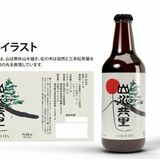 大阪・関西万博記念ラベル　クラフトビール、７月に限定発売　日光ブルーイング
