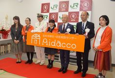 ＪＲ足利駅構内に移住・定住センター　開所式で愛称とロゴマーク発表