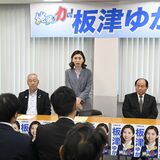 【2025とちぎ参院選】立民板津氏が事務所開き　「１人区勝ち取り政権交代につなげる」