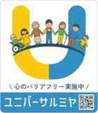 「やさしい店」広がる