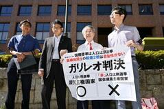 名古屋高裁と札幌高裁「合憲」