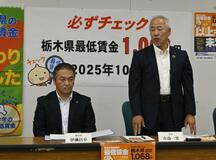 賃上げ継続の必要性訴え