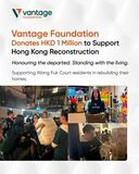 Vantage Foundation、香港火災被災者支援のため100万香港ドルを寄付