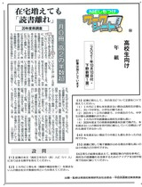 在宅増えても「読書離れ」