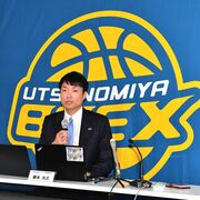 宇都宮ブレックス、新アリーナ基本計画発表　運営会社社長の記者会見詳報《発言全文》