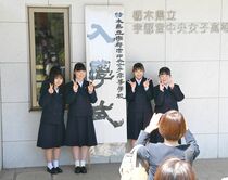 宇都宮中央女子高で入学式