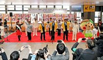 アフターＤＣ開幕祝う　式典やイベント列車運行