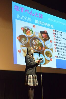 「なすべん」のメニュー開発について発表する那須高の生徒