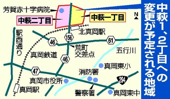 中萩１、２丁目への変更が予定される地域