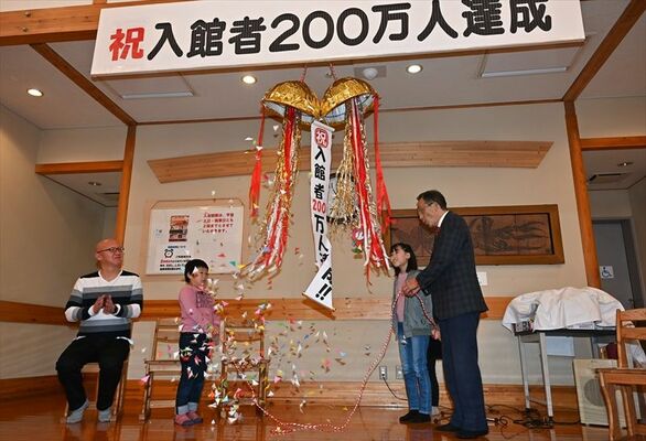 ２００万人目の来場者らが参加した記念セレモニー