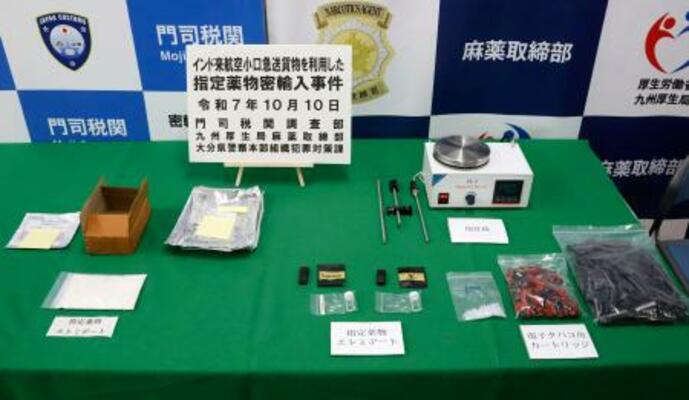 九州厚生局麻薬取締部などが押収した指定薬物「エトミデート」や電子たばこのカートリッジ