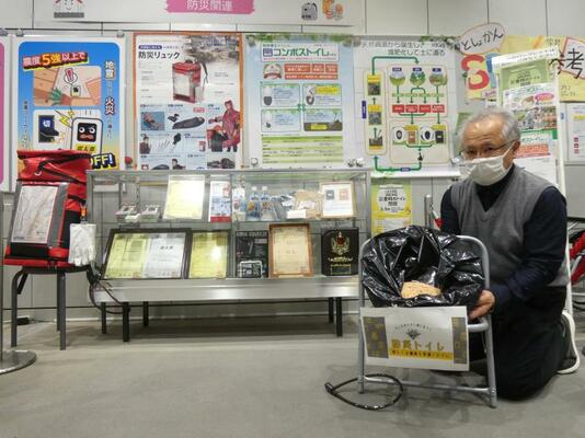 会場では災害用携帯トイレの実物も展示している