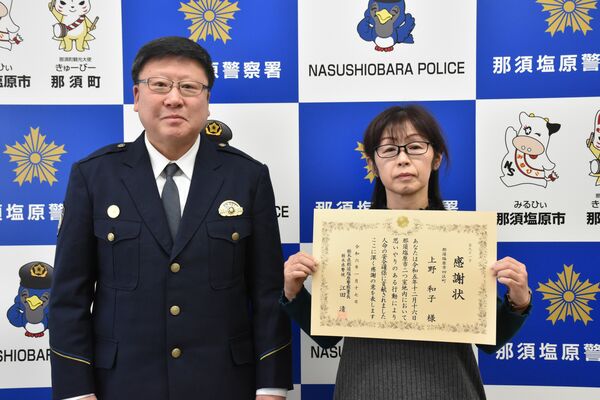 感謝状を受け取った上野さん（右）