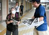 地元鳥取「努力をたたえたい」