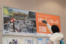栃木県はラトナ・プティさん　ＪＲ宇都宮駅に「にじさんじ」広告