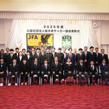 栃木県サッカー協会2025年度表彰式　「太郎賞」は樋口惟翔（那須野ケ原…