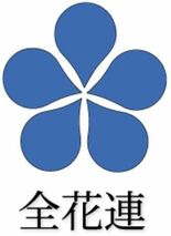 身寄りなき死、遺品部屋や財産放棄の孤独死問題の新たな対策 賃貸借契約書…