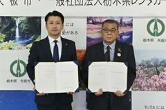 災害時の迅速な車両調達へ協定