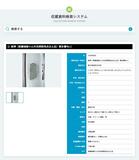 収蔵資料をデジタル化