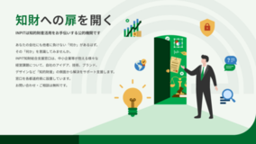 INPIT 知財総合支援窓口 情報Web サイト、「知財ポータル」リニューアルのお知らせ