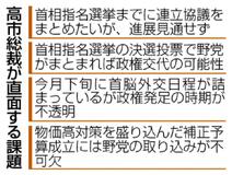 公明 野党協議参加へ