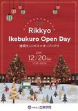 立教学院「池袋キャンパスオープンデイ 2025」を  12 月 20 日（土）に開催！
