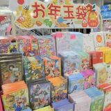 お年玉はやっぱり現金？　キャッシュレス化、アリかナシか　ツイッターで聞いてみた【WEB限定】