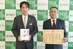 学生らの奨学金 返済支援に寄付