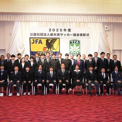栃木県サッカー協会2025年度表彰式　「太郎賞」は樋口惟翔（那須野ケ原FC）ら15人《受賞者一覧あり》