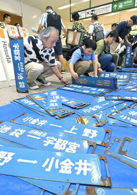 列車の行き先表示板を品定めする鉄道ファン＝30日午後２時20分、ＪＲ小山駅