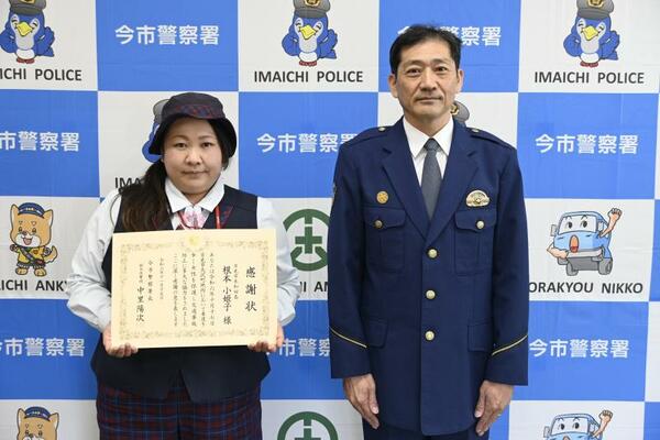 感謝状を贈られた根本さん（左）