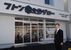 フトン巻きのジロー店舗前に立つ森下洋次郎社長