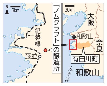 　和歌山県有田川町「ノムクラフト」の醸造所