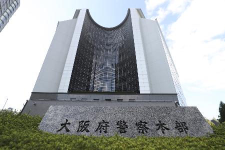 　大阪府警本部＝大阪市
