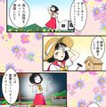 ＃２６　高根沢町の元気あっぷむら編