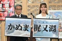 南摩ダム湖名は「かぬま梶又湖」