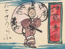 未（いま）だ本能寺にあり（１６１）