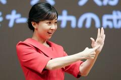 佳子さま、手話コンテストに出席