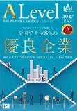 県内優良企業２２社など紹介