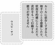 きょうの言葉
