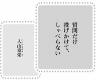 きょうの言葉