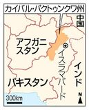 北西部で豪雨 死者３００人超　